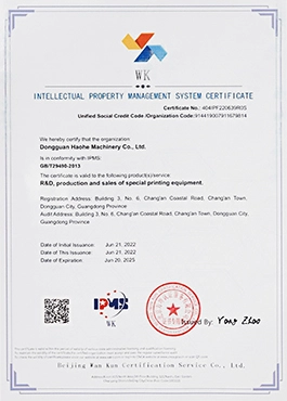 intellectual property management system certificate